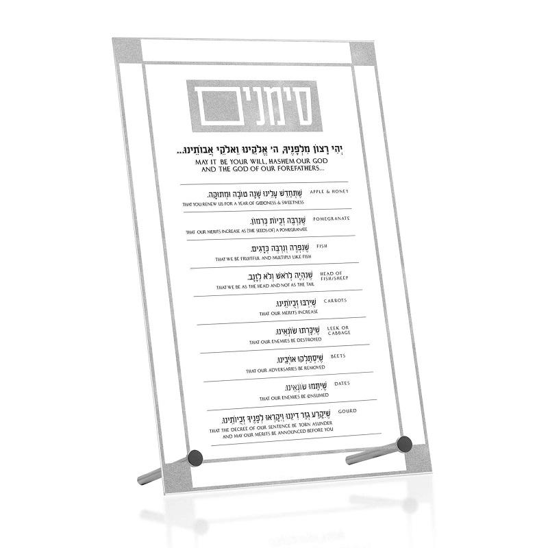Lucite Classic  Basic Simanim Tabletop Prayer Card